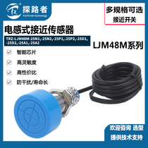 Proximity switch TRZ-LJM48M inductive sensor DC three-wire sensor M48 cylindrical induction switch