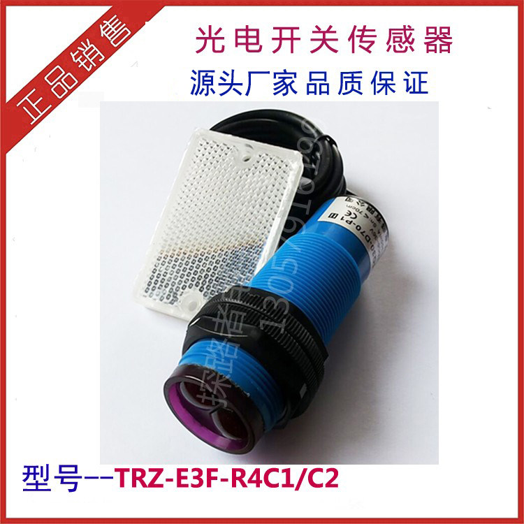 Photoelectric switch E3F-R4C1 Infrared photoelectric sensor E3F-R4C4NPN regression reflection distance 4 meters