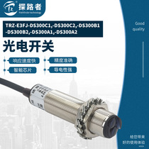 TRZ-E3FJ photoelectric switch diffuse reflection ultra long distance 0-3 meter adjustable small distance infrared sensor