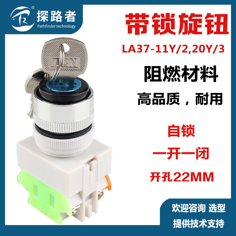 LAY37-11Y 2 20Y 3 with key knob button switch Two block three starts stop opening holes 22mm