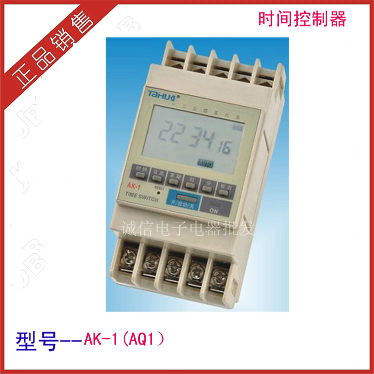 Street lamp time controller Microcomputer time control switch electronic timer timing instrument AK-1