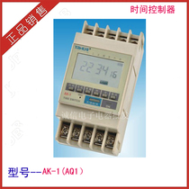 Street lamp time controller microcomputer time control switch electronic timer timer AK-1