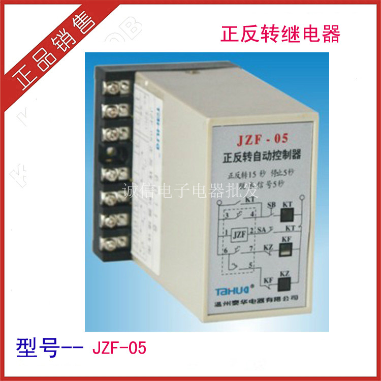 Forward and reverse relay Taihua JZF-05