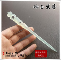 Jade hair hairpin headdress Xiuyu jade hair hairpin jade hair accessories classical national style hair accessories