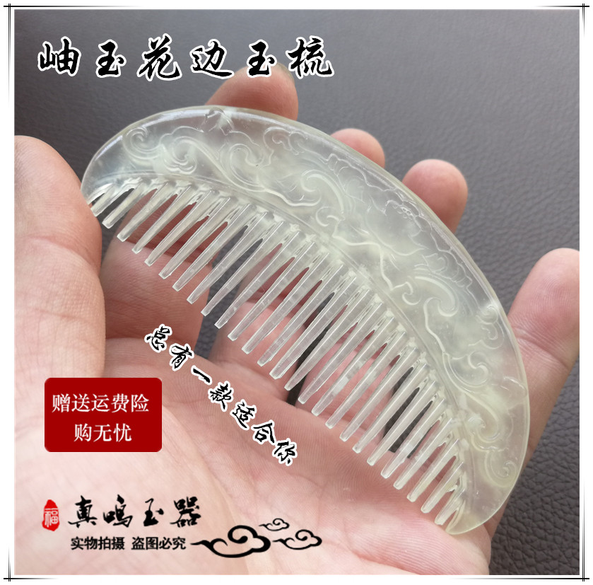 Natural Xiuyu comb jade comb health massage activating blood head health head meridian lace jade comb