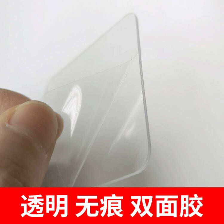 Powerful double-sided adhesive multifunctional no-mark transparent adhesive tape adhesive waterproof high-adhesive transparent two-faced hook fixed to the couplets