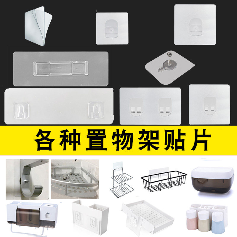 Placement frame patch flower pot trace hook without punching paste peel stealth-free nail wall hanging rod widening waterproof