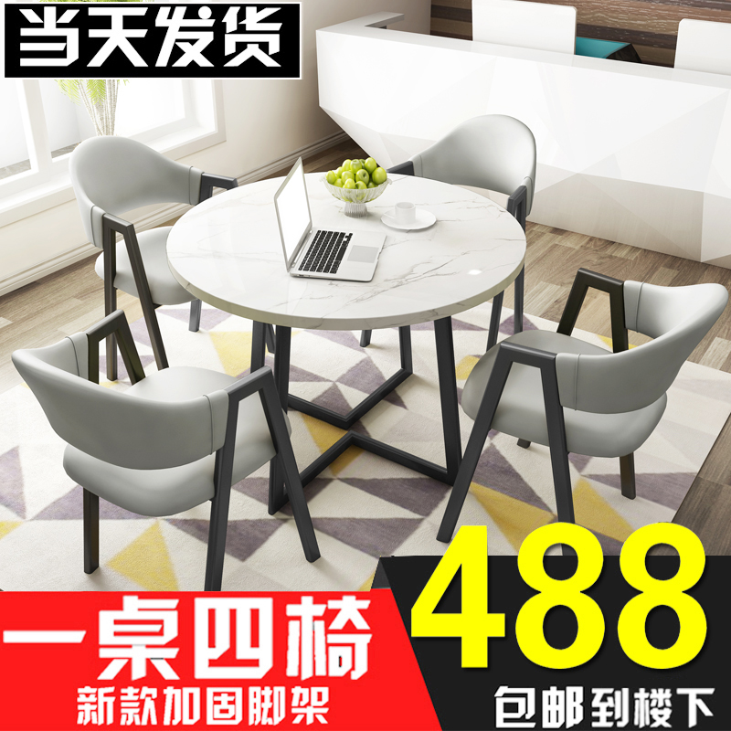 Negotiate table and chair combination reception shop meeting leisure table and chair small apartment type office small round table dining table