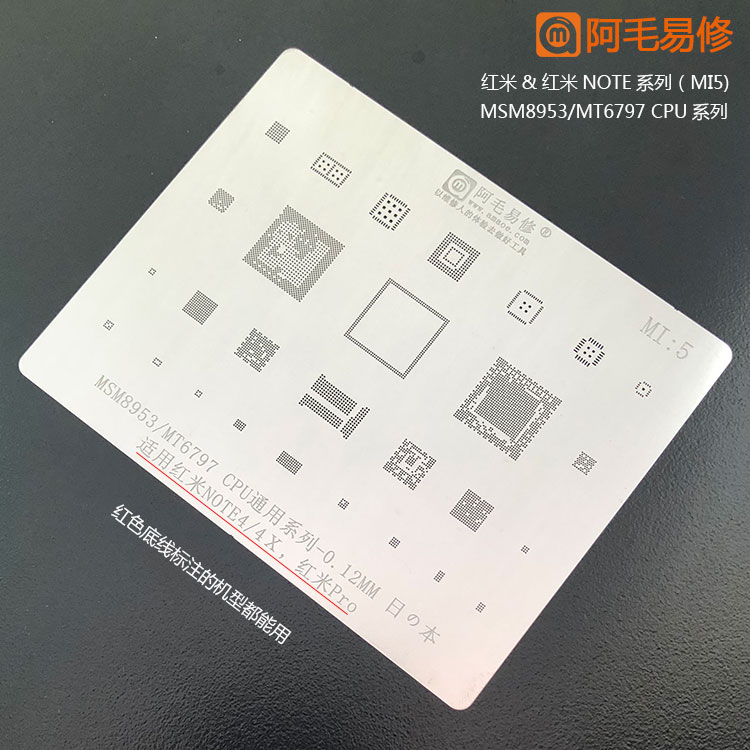 Amao Easy to fix red rice note4 4x plant tin mesh red rice pro steel mesh msm8953 mt6797 series MI5