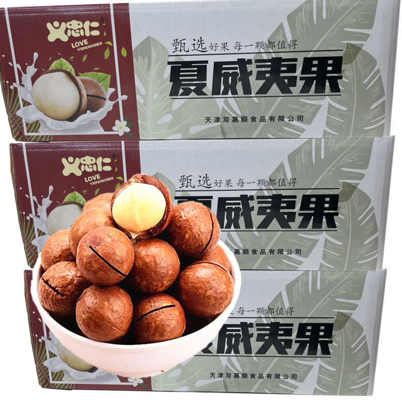 Hawaiian Fruits Nut Cream Taste Whole Box 10 Catty Dried Fruits Summer Fruits Bulk 5 Catty Original Taste Big Grain Year Stock Snack-Taobao