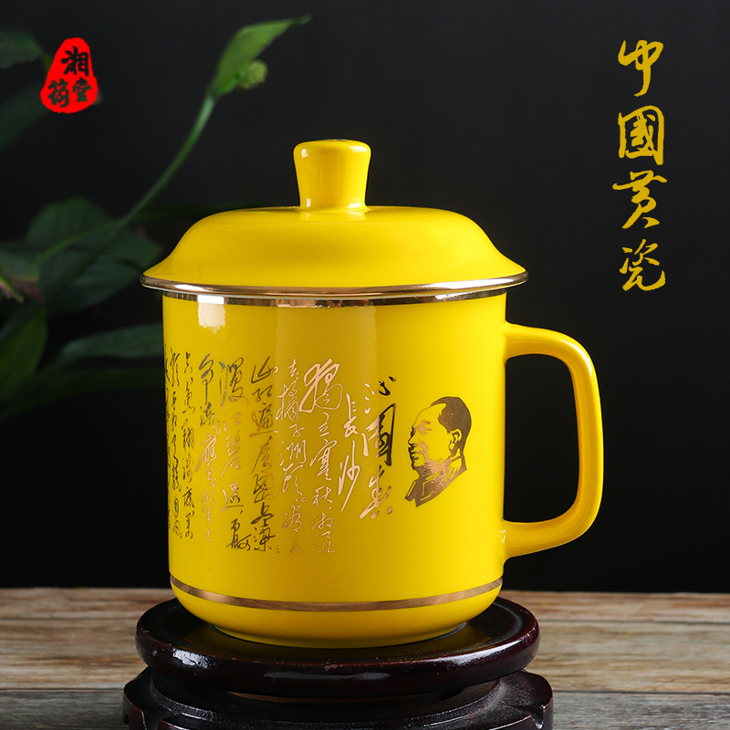 Liling Underglaze Multicolor Chinese Yellow Porcelain Bone China Poetry General's Cup with Lid, Large Capacity, for Home and Office, Gift Tea Cup