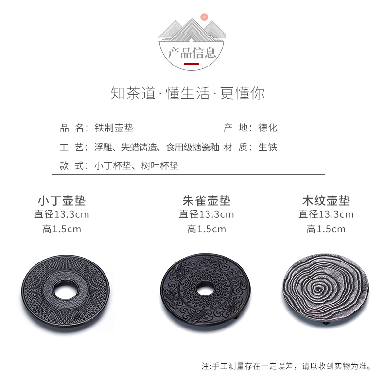 Supporting Japan iron pot of iron cast iron pot bottom seat pot heat plates MATS kung fu tea tea accessories