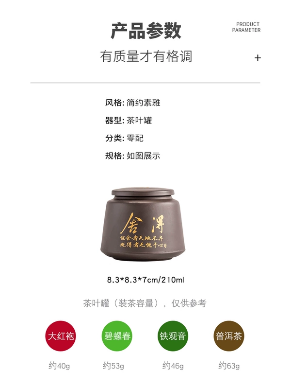Trà cát tím có thể kín có thể hộ gia đình nhỏ đơn giản chống ẩm gốm có thể bình chứa trà Pu'er trà đen bảo quản trà có thể hũ đựng trà bằng sứ hũ gốm đựng trà