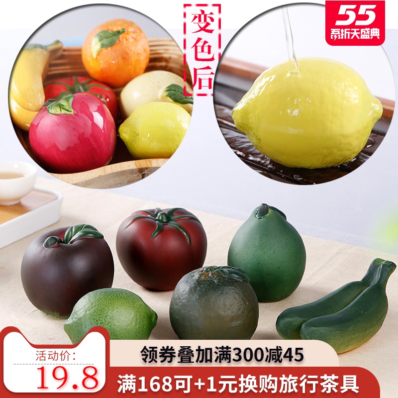 Creative simulation color tea pet fruits and vegetables play ceramic kung fu tea tray was furnishing articles tea tea tea tea accessories