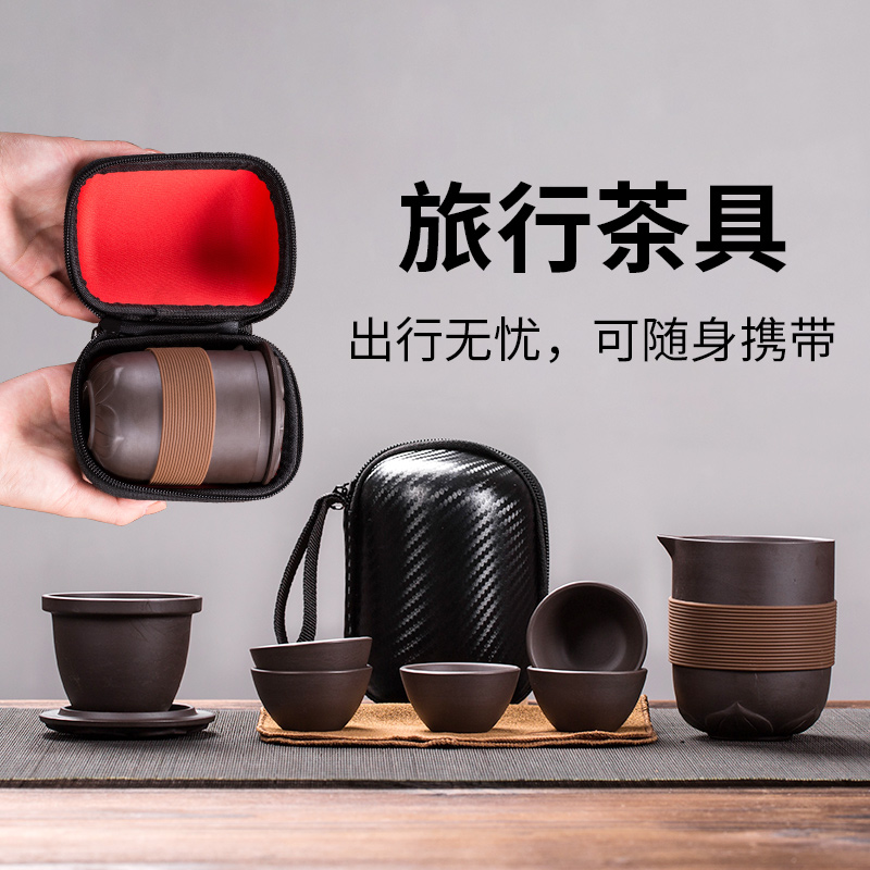 Purple Sand travel tea set set One pot three four five cups Portable bag Portable express cup Office tea pot Tea cup