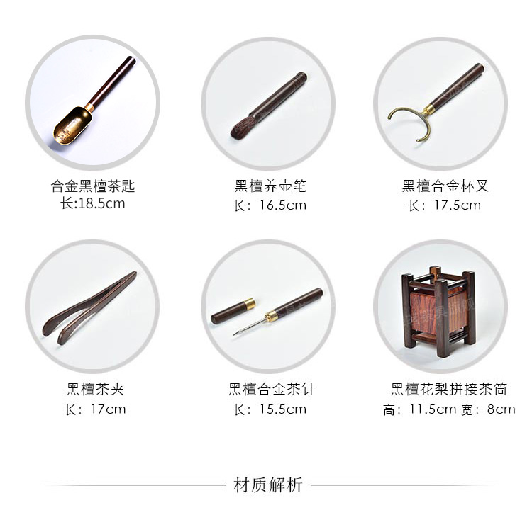 Porcelain brand fittings mingyuan tea six gentleman 's suit ebony real MuZhu kung fu tea tea tea tray was furnishing articles