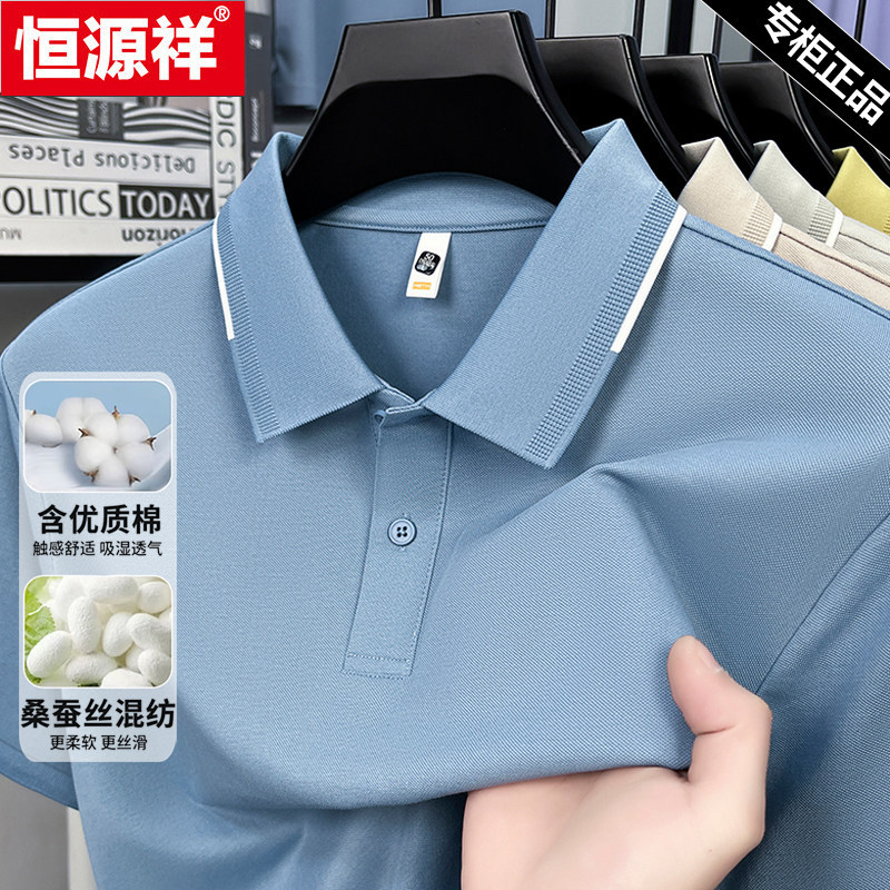 Hengyuanxiang High-End Men's Short-Sleeved T-Shirt with Mulberry Silk, 26 Styles of Ice Silk Polo Shirt with a Loose Fit and Half-Sleeves for Men