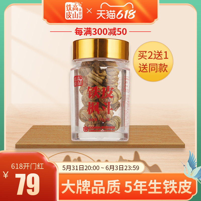 Conne Bay High Mountain Dendrobium Candidum Maple Grain Yunnan 5 Years Raw Non Hosan Dendrobium Dendrobium Dry Strips of Grinding Powder