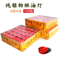 100 pieces of natural ghee lamp for Buddha lamp Household temple smoke-free candle Plum blossom grain Buddha front long light 3 hours