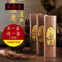 Beauty and true incense Laoshan Sandalwood Ancient health agarwood line incense Buddha incense supply incense Home soothing spirit