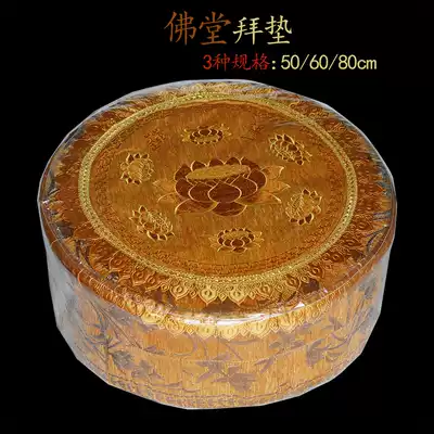 Chinese lotus round thickened futon cushion cushion Household kowtow cushion Buddha pad smooth and thick wooden worship stool