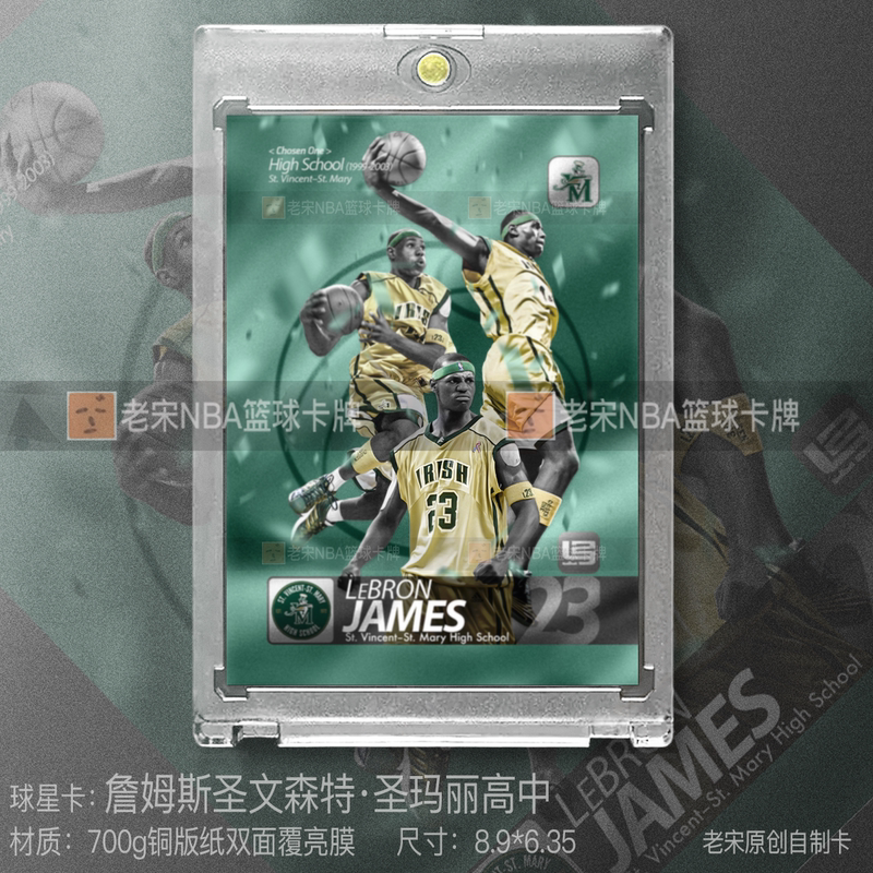 Original Little Emperor Lebron James Lakers Lbj Old Lebron James LAOSHU Star Card Nba Original Little Emperor Lebron James Lakers Lbj Old Lebron James LAOSHU Star Card Nba