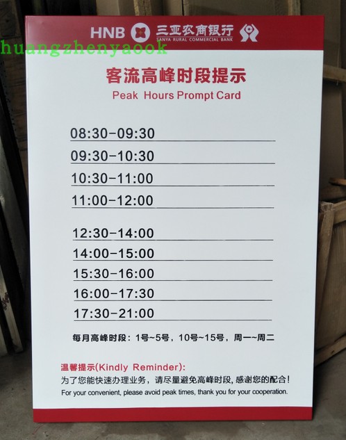 Hainan Sanya Farmers'Bank Peak Tips Farmers' Bank Customized to Work Business Peak Hours Prompt-Taobao