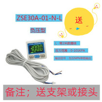 Type digital display pressure switch ISE30A ZSE30AF-01-N-E-F-D-B-P L A C ML vacuum