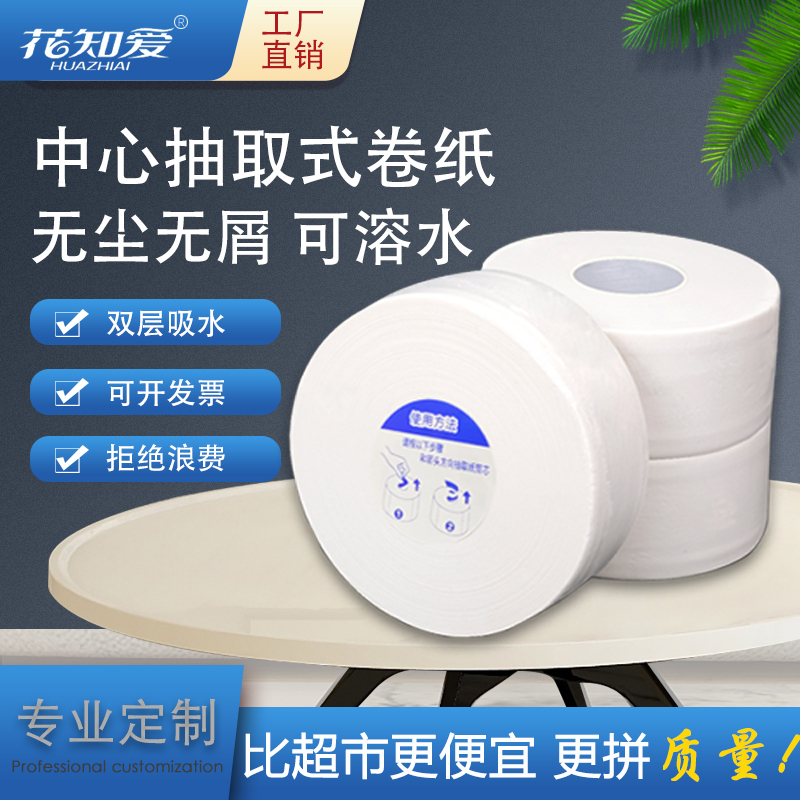 Huazhiai Hotel Commercial Center Large Tray Paper Wall-Mounted Large Roll Tissue Box Double Tissue Paper Instant Toilet Paper