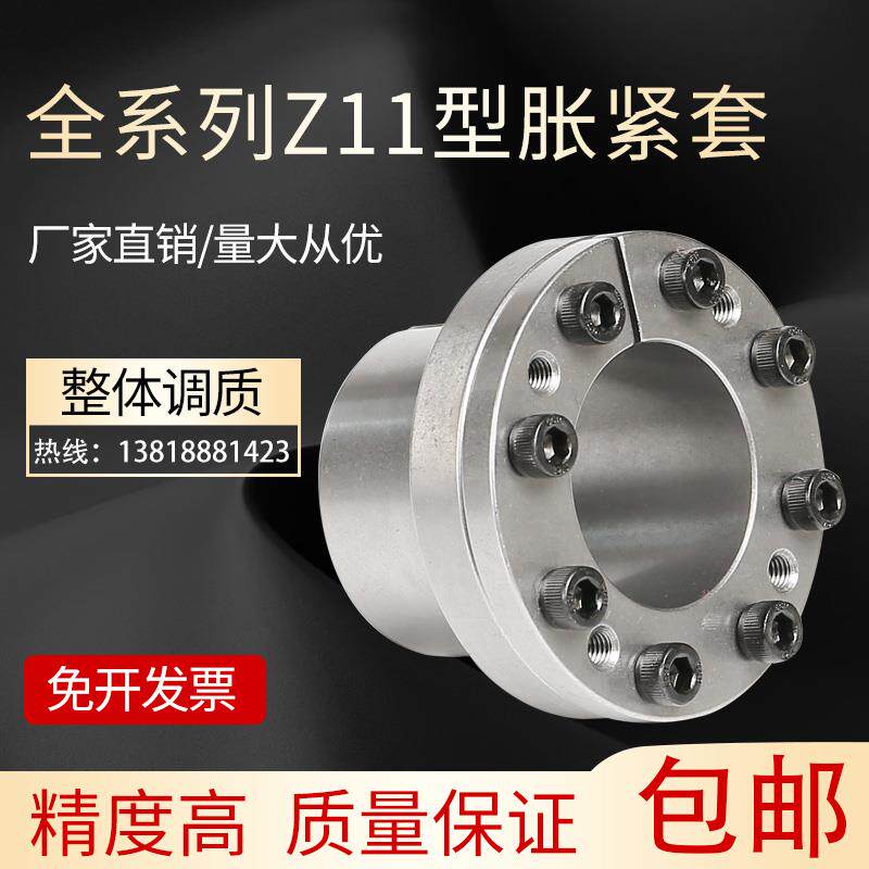 Z11 expansion sleeve KTR250 expansion sleeve TLK100 expansion coupling sleeve RCK80 tensioning sleeve STK110 key-free sleeve
