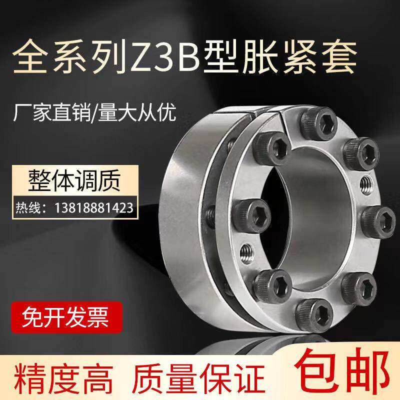 Spot supply Z3B type d85X125X40 expansion sleeve key-free bushing expansion sleeve tension sleeve power lock