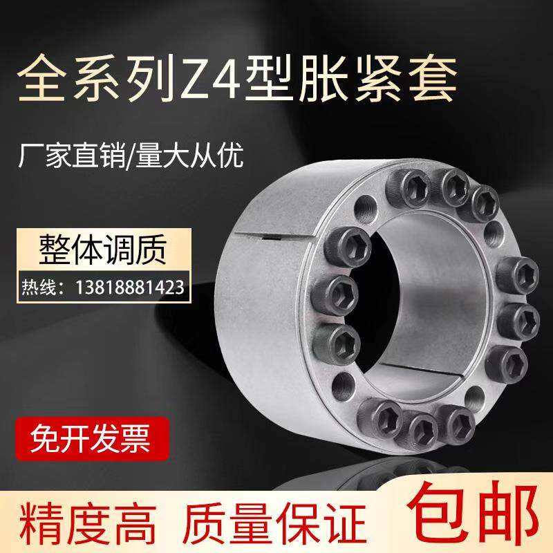 Z4 type ~ 170 * 240 flatulled cover expansion sleeve swelling and tightening coupling sleeve tension sleeve rising and tightening coupling sleeve
