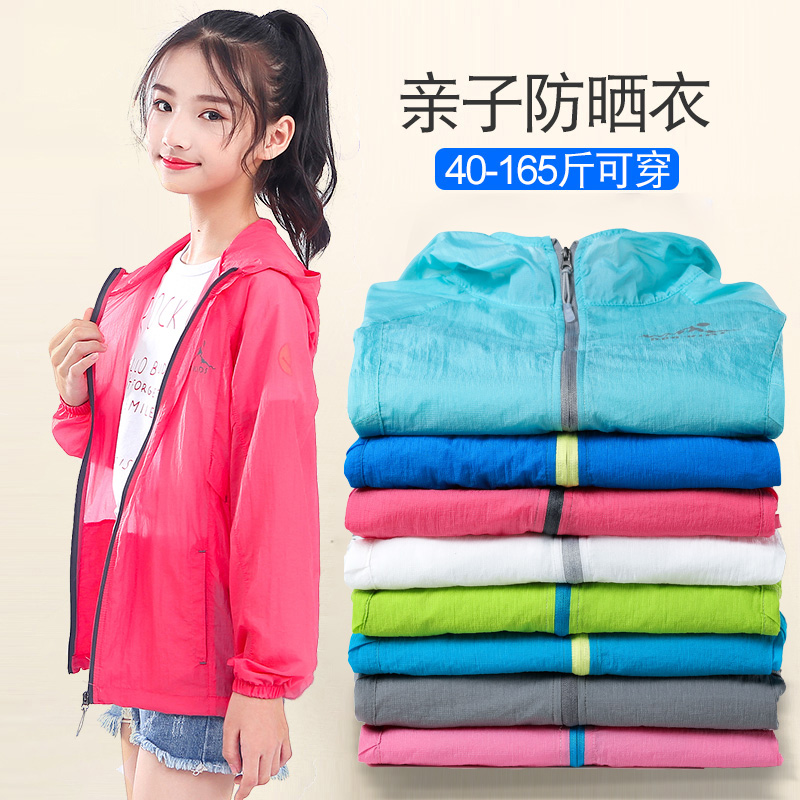 Girl sunscreen Children's skin clothes waterproof light and breathable parenting Summer CUHK Boy Boy Sunscreen Jacket-Taobao