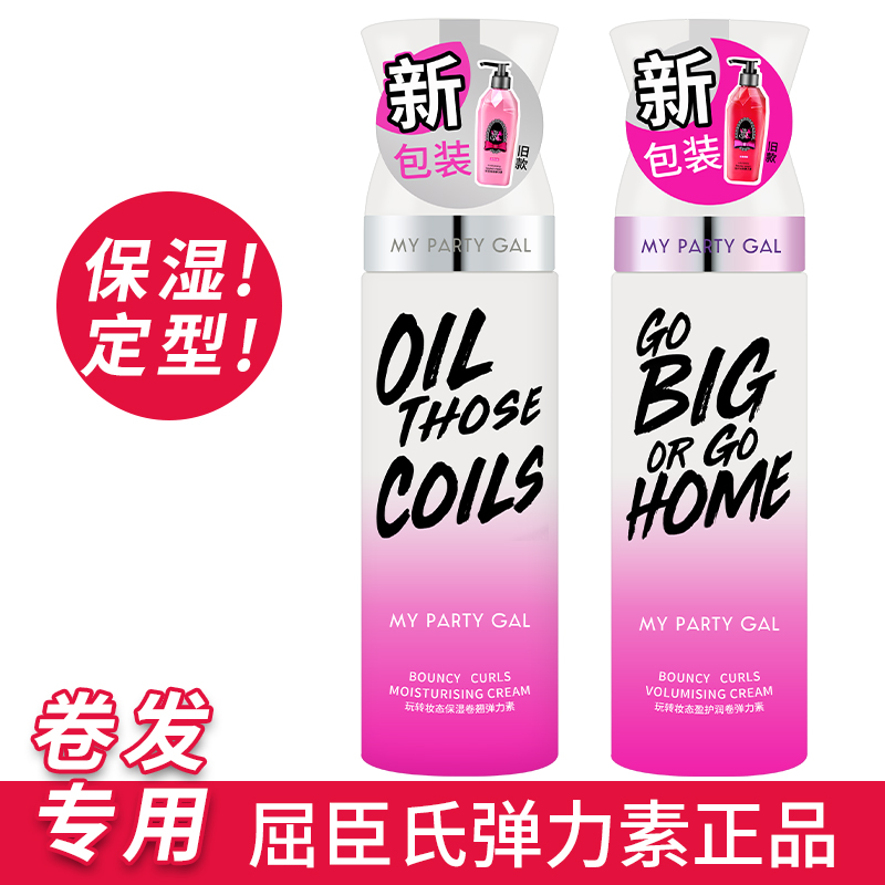 Cuchen's Elasticity Vegan Feminine Hair Care Curly Hair Anti-Moisturizing Styling Lasting Elastic Essence Essential Oils Soft Smooth Smooth Smooth Smooth