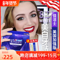 crest Whitening Tooth American version of crest 3d white enhanced version of dazzling white teeth bright white to yellow 20 pairs