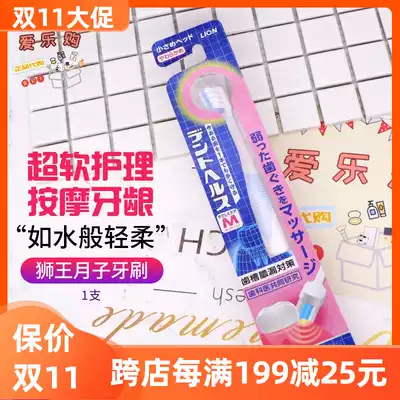 Japan Lion King toothbrush adult household small head toothbrush toothpaste set pregnant women ultra-fine soft hair moon toothbrush
