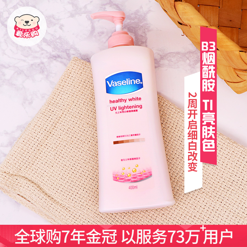 Vaseline Nicotinamide Body Lotion Moisturizing Bright white moisturizing anti-chicken skin fragrance for men and women body milk 400ml