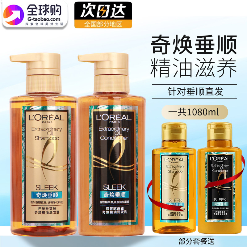 Paris Leia Golden Bottle Shampoo Conditioner Care Set, Soft Repair, Silicone-free, Long-lasting Fragrance Shampoo