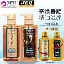 L Oréal large gold bottle shampoo with hair lotion jacket for soft and smooth repair without silicone oil persistent perfusial shampoo