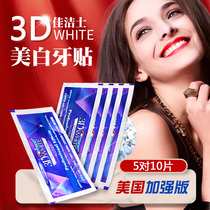 US version of Crest 3d dazzling white whitening tooth paste 5 pairs of white teeth artifact fast to smoke stains yellow teeth bright white