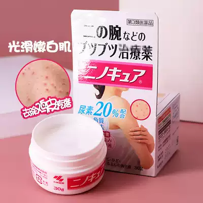 Japan Kobayashi Pharmaceutical Chicken Skin Cream exfoliating whole body skin exfoliating chicken skin pimple Skin softening hair follicle Cream 30g