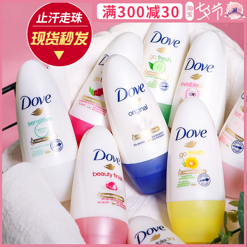 Dove Polyfen Antiperspiration Walking Beads Female Men's Armband Armpits To Sweat Taste Ball Bearing Body Spray Perfume Antiperspiration Cream Dew
