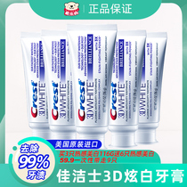 United States imported Crest 3D dazzling white lock white fluorine-containing toothpaste hot whitening to remove yellow tartar bright white and fresh breath