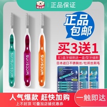 Japan imported Watsons interdental brushing interdental brush Correction teeth braces cleaning special small head toothbrush interdental brush