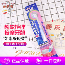 Japan Lion King toothbrush Adult household small head toothbrush toothpaste set Pregnant women maternal ultra-fine soft hair confinement toothbrush