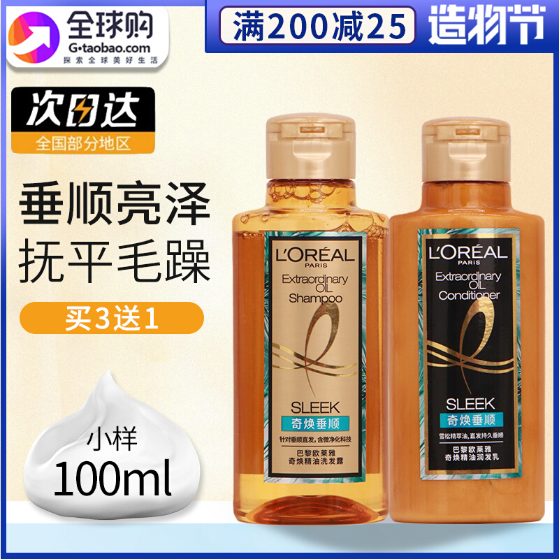 Leia Paris Shampoo Travel Trial Pack