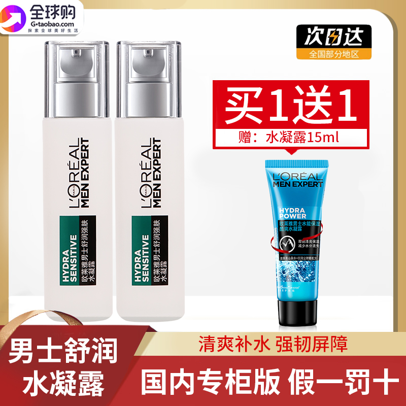 Paris Leja men's Shuun Strong Skin Water Condensation deep moisturizing moisturizing and refreshing essence Lotion Skin Lotion Skin Lotion