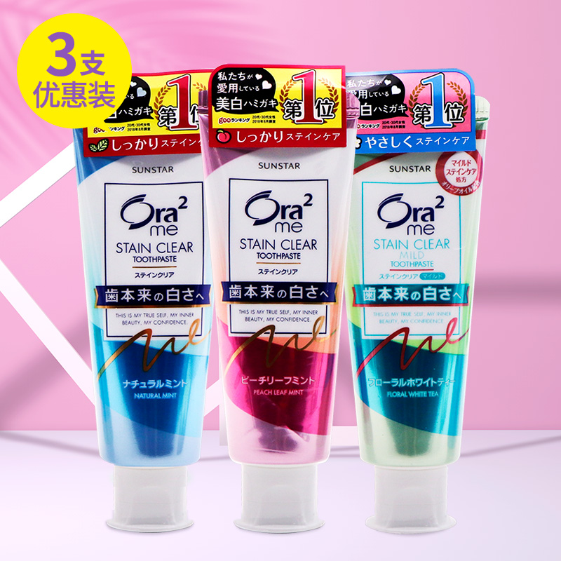 Japan ora2 Hole teeth whitening toothpaste to stain breath freshen up to yellow tooth scale with fluorine-proof dental caries water honey peach