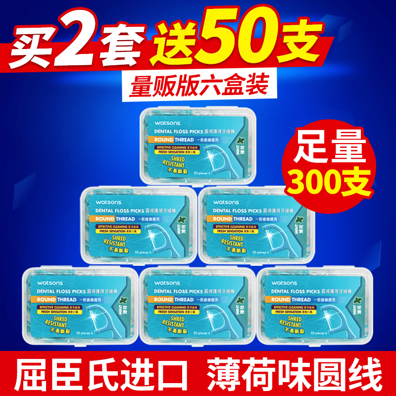 Watsons floss ultra-fine teeth picking mint flavor round thread high tension care dental floss stick family pack 6 boxes 300