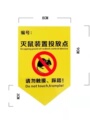 四害用品经营部